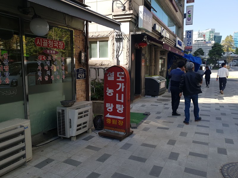 중림장설렁탕