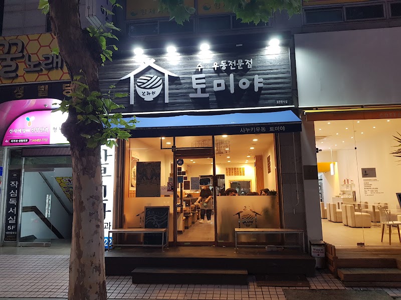 토미야