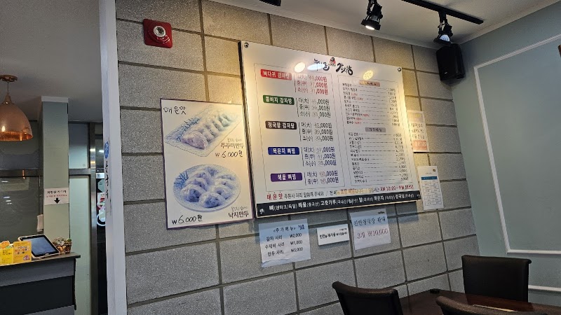 누리골감자탕