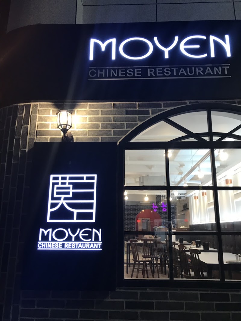 모옌
