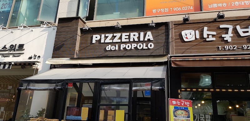 포폴로피자