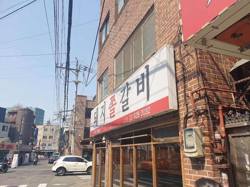 팔백집