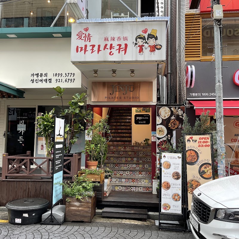애정마라샹궈