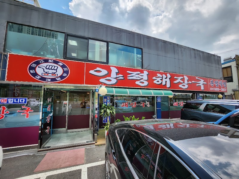 양평해장국
