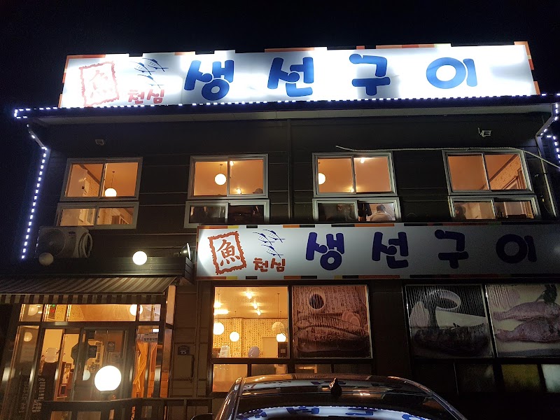 어천심