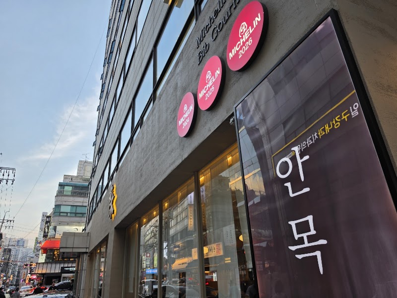 안목 잠실