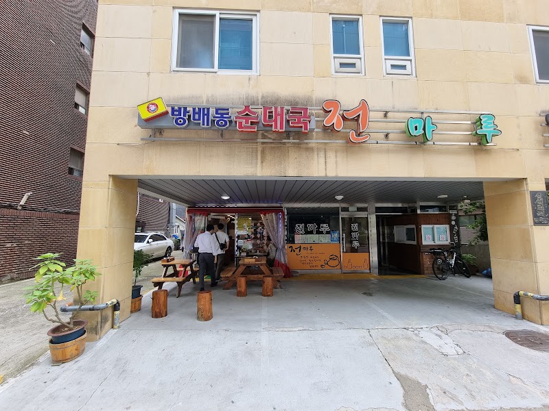 방배순대국