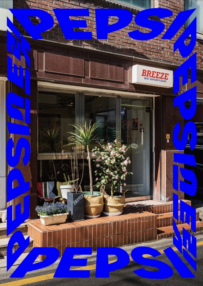 브리즈 버거