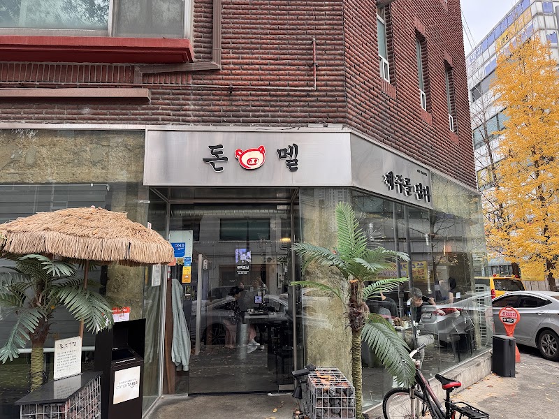 돈멜 본점