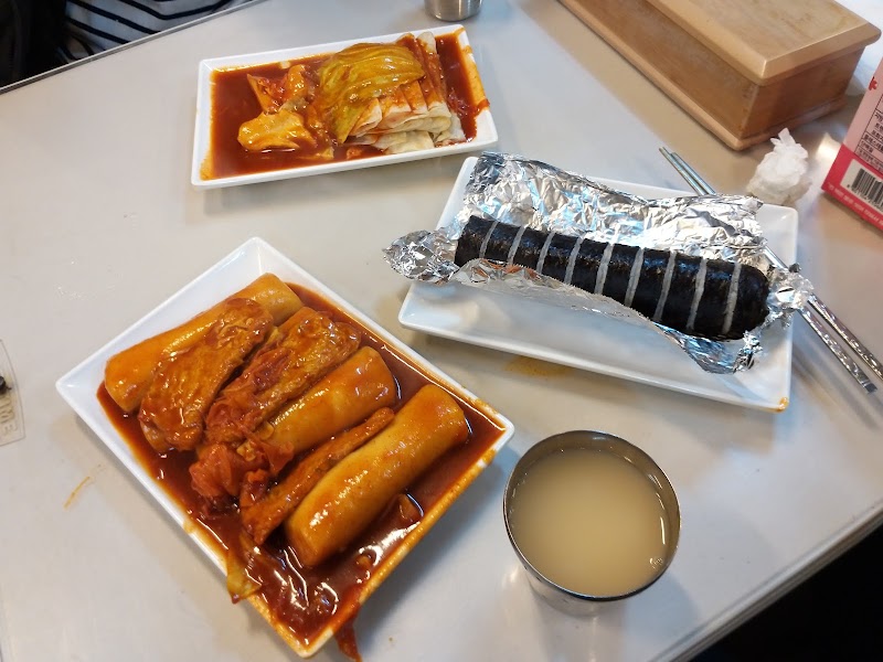 중앙떡볶이
