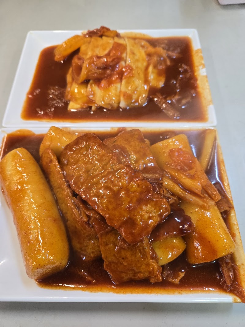 중앙떡볶이