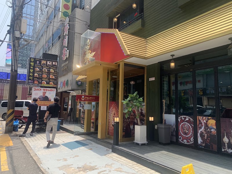 무삥과팟타이 삼성본점