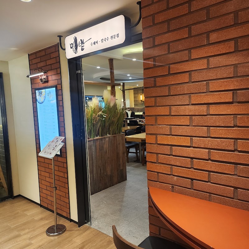 밀밭 코엑스몰점
