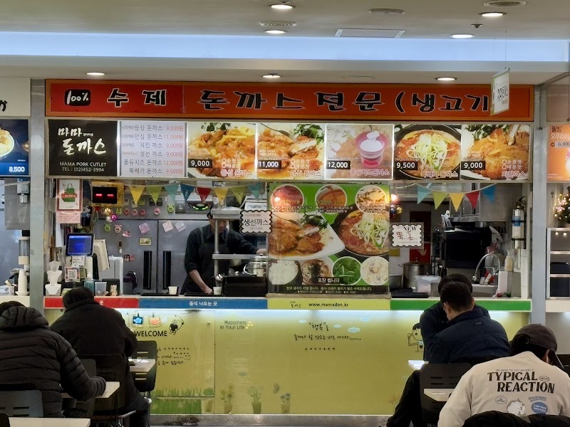 마마돈까스