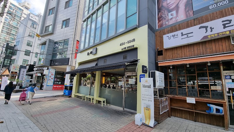 스시텐