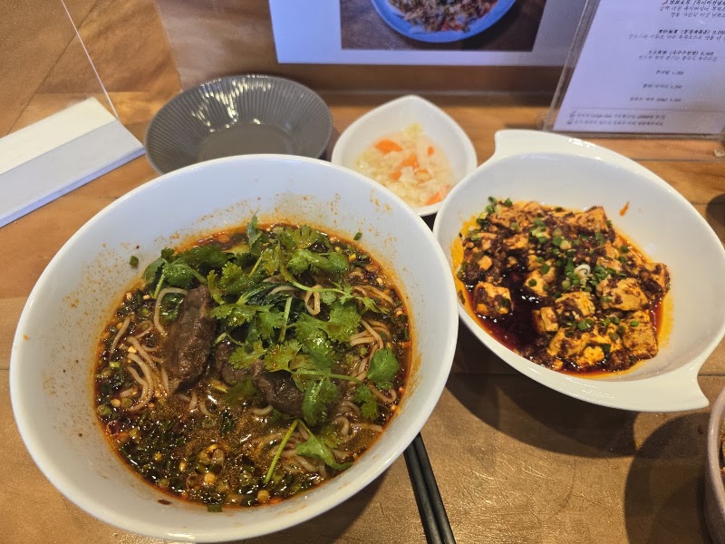 루지면관