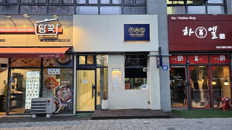 티엔바오