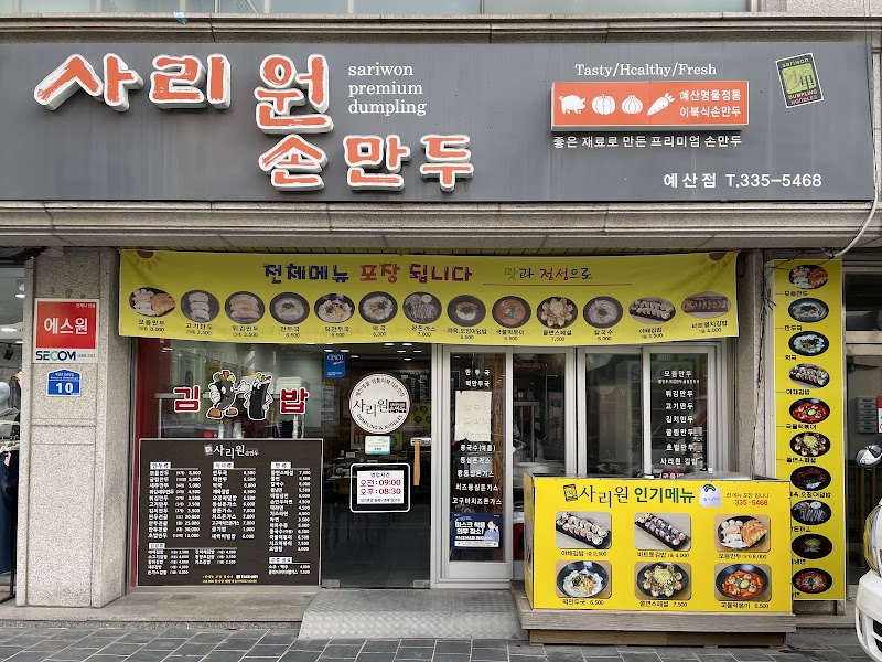 김재춘인생김밥 본점
