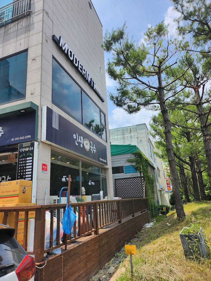 인생국수
