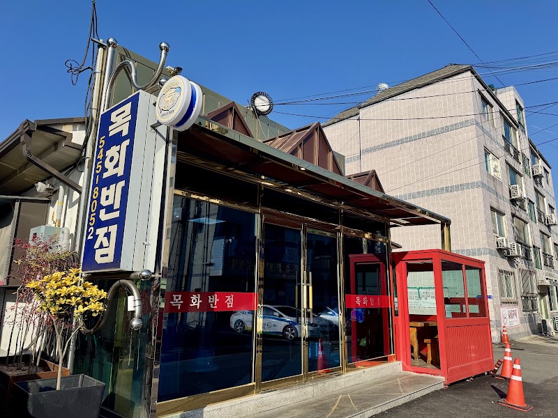 목화반점