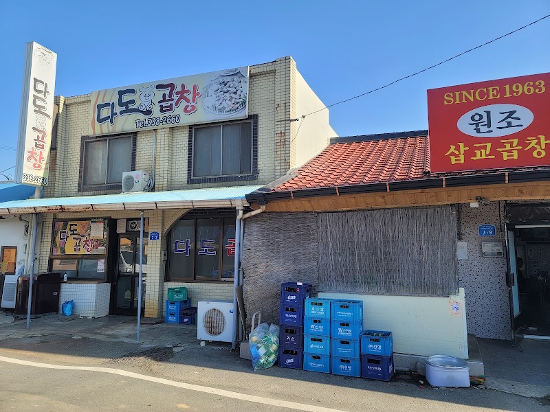한일식당