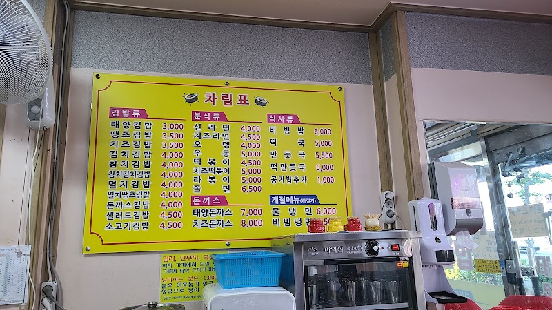 김지선 태양김밥