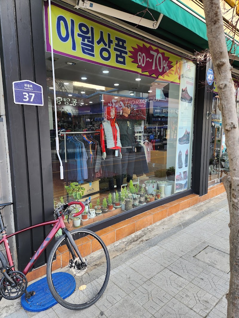 변산수산