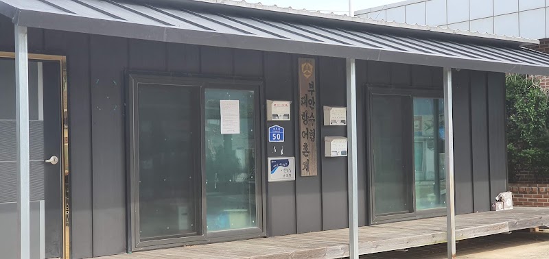 변산물회해물국밥