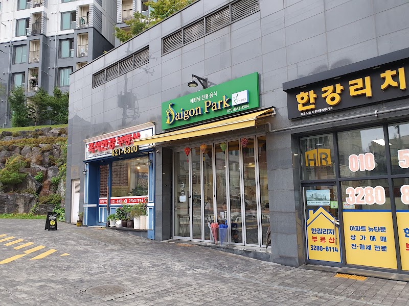 사이공파크
