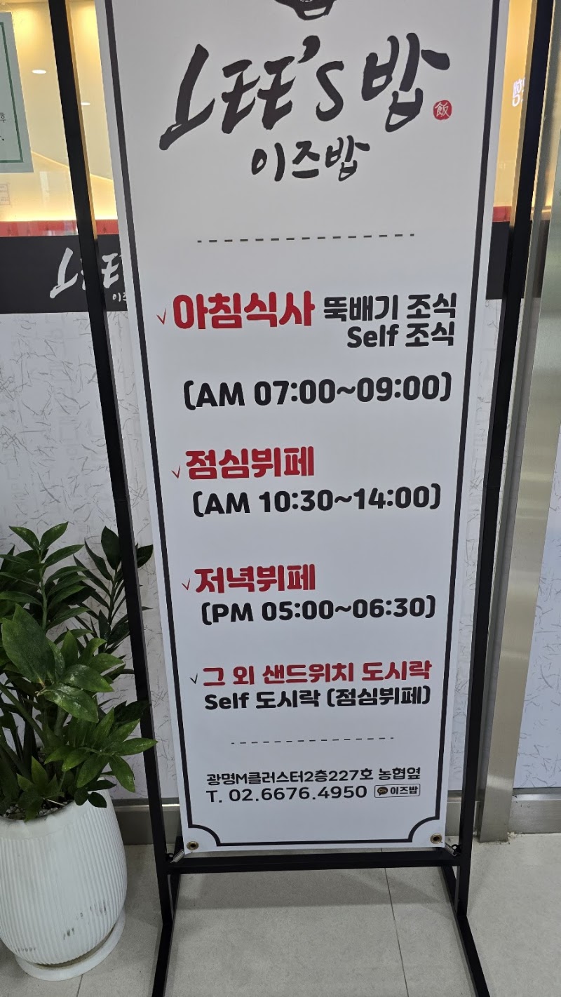 이즈밥