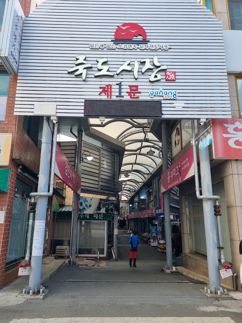 장기식당