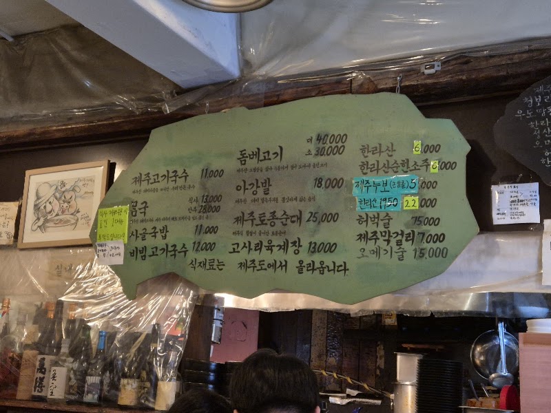 탐라식당