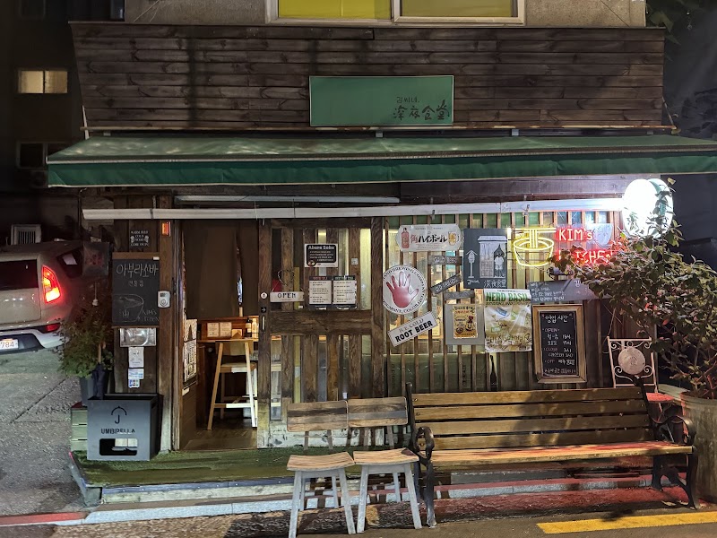 김씨네심야식당