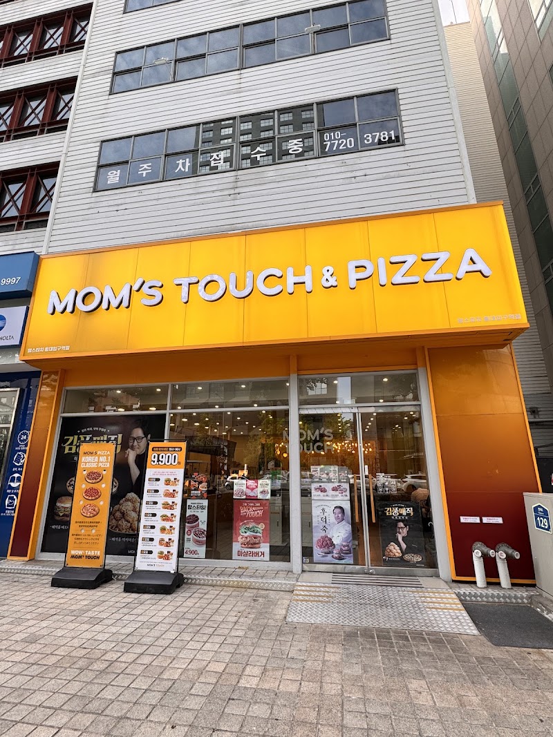 맘스터치LAB 홍대입구역점