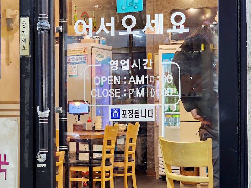 초언니만두전문점