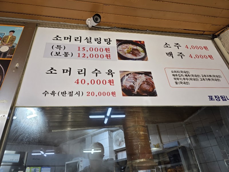 오산할머니집
