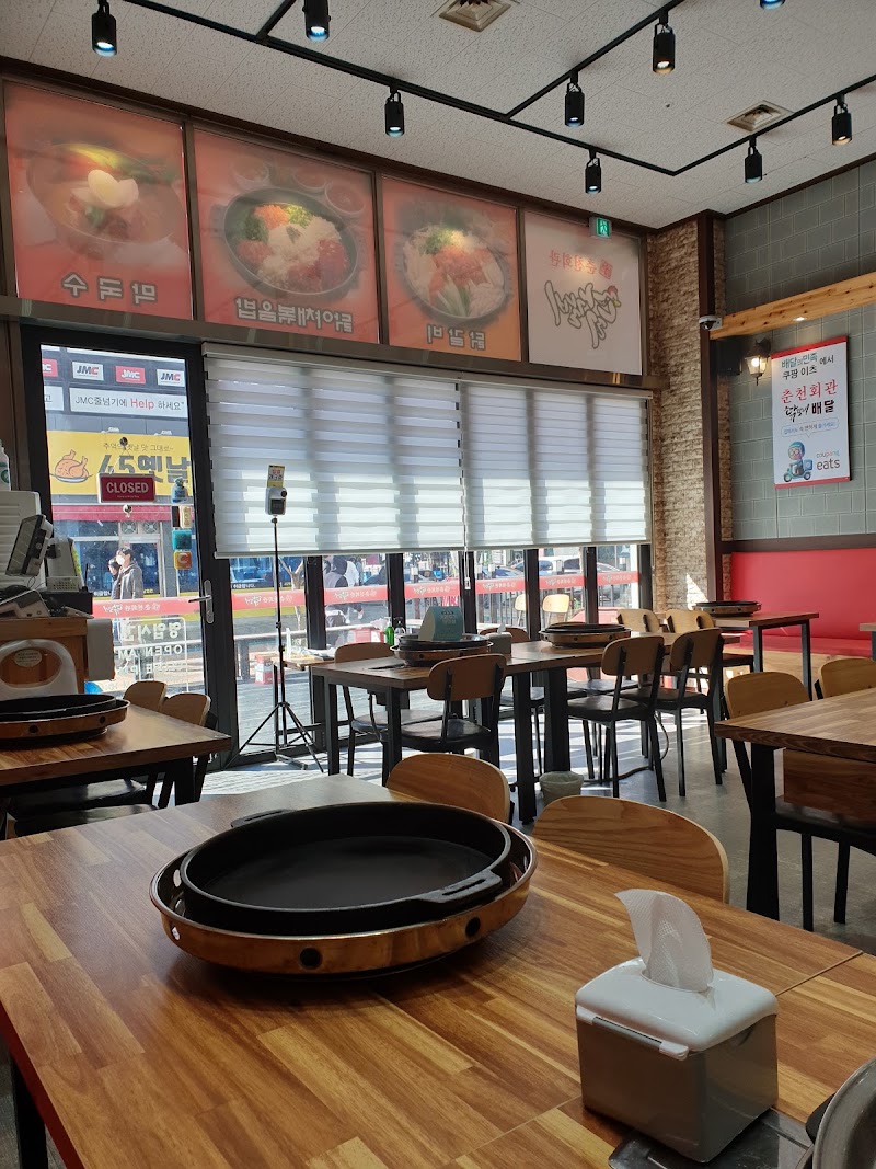 전통춘천닭갈비