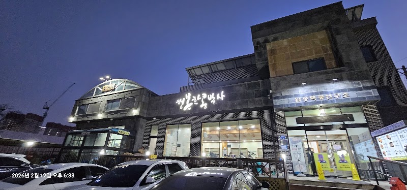 행복한 콩박사