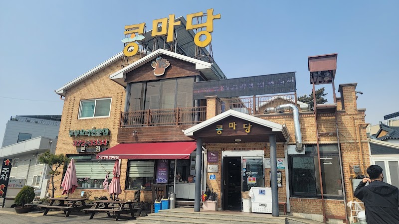 콩마당 오산본점
