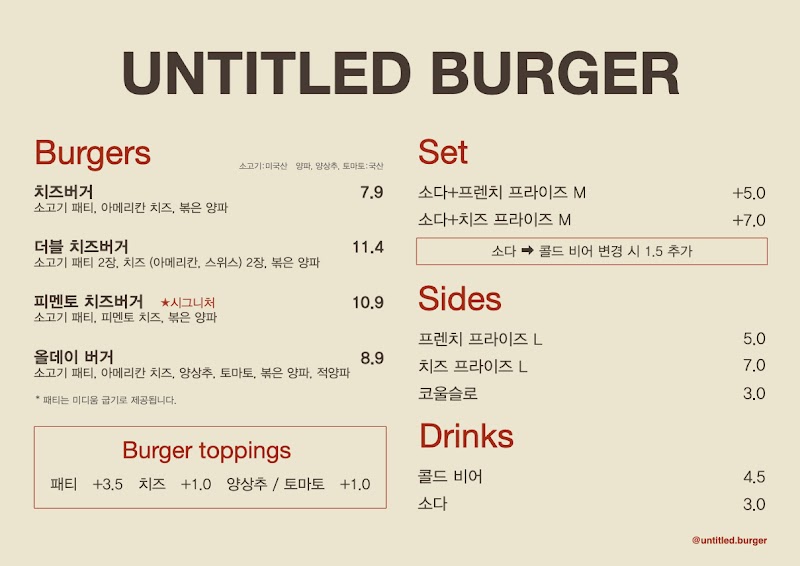 언타이틀버거 가산디지털단지 본점
