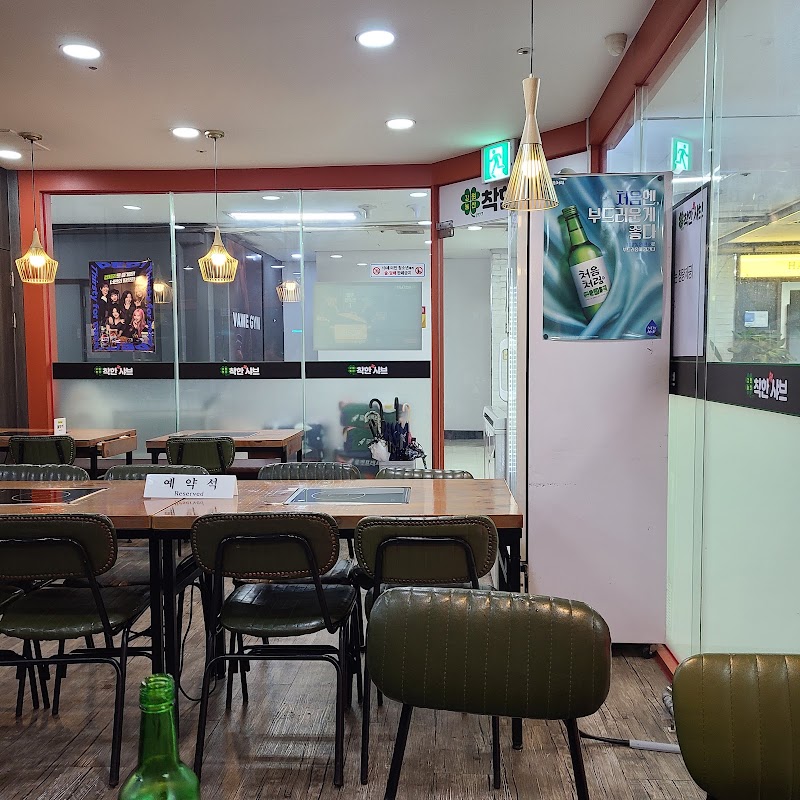 강원농산착한샤브