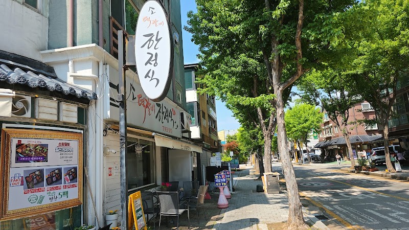 한스떡갈비 한정식 킨텍스 대화동 본점
