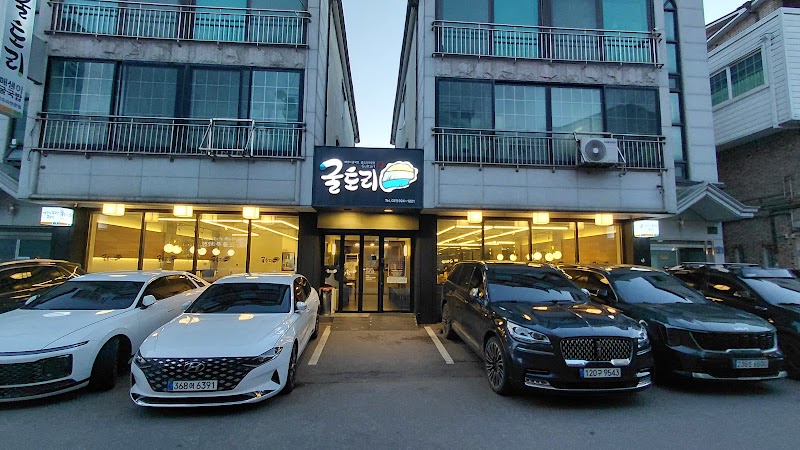 굴토리