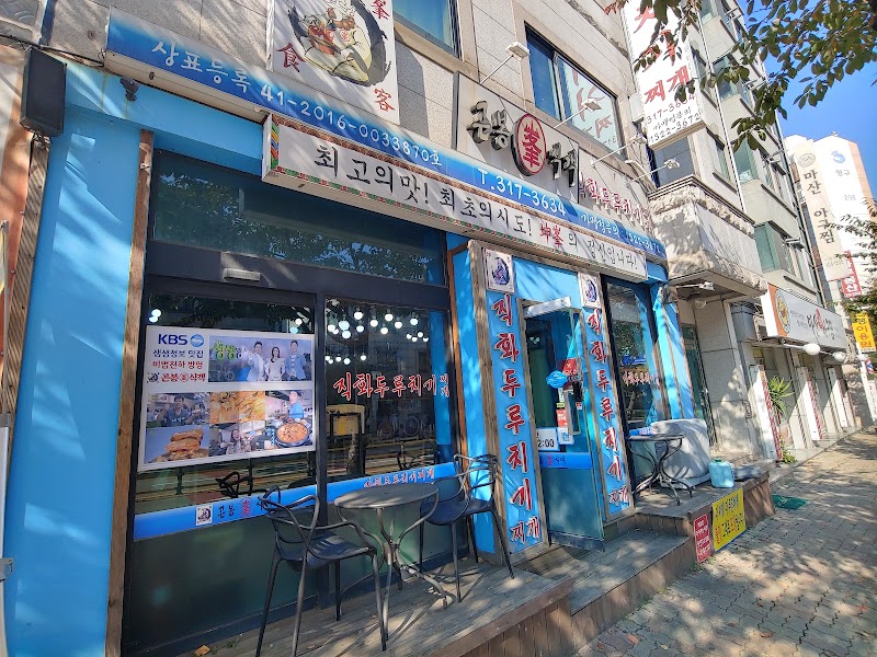 곤봉식객