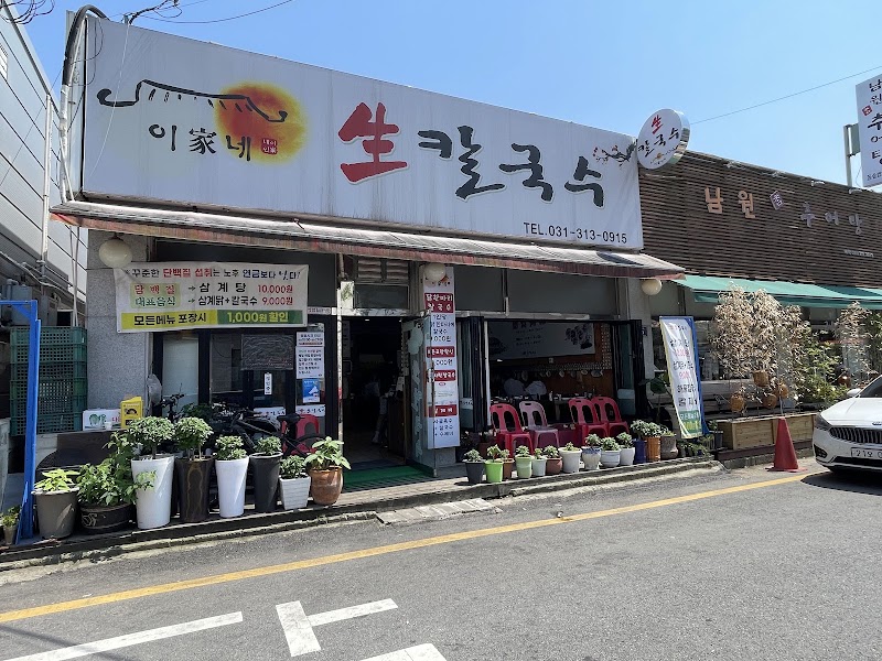 이가네생칼국수