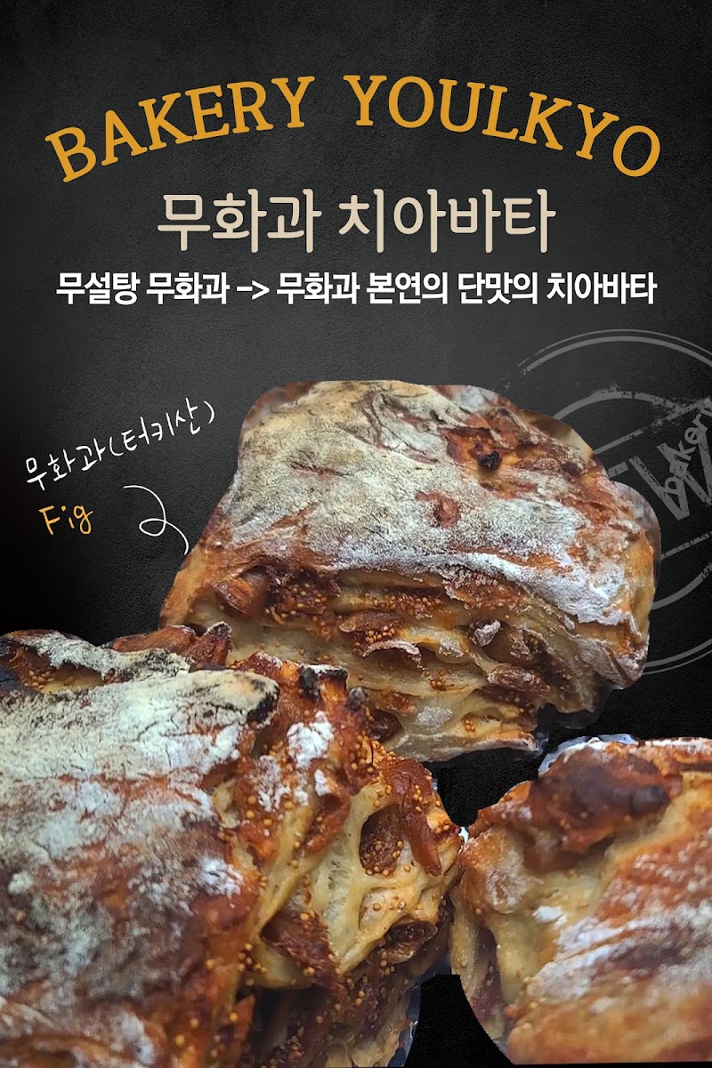 베이커리율교P3120
