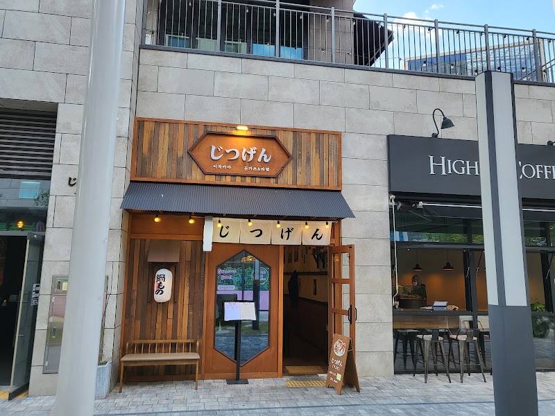 지츠겐