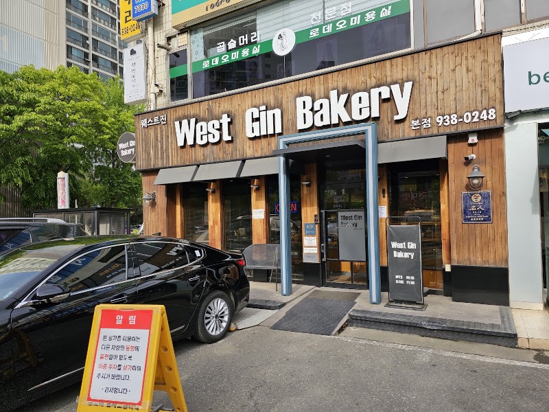 웨스트진베이커리 본점