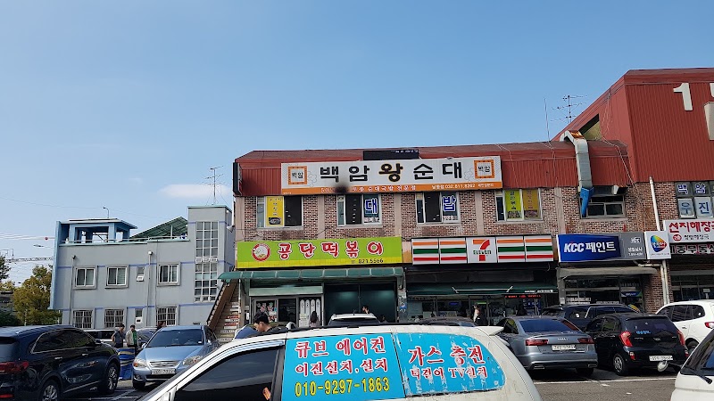 남동공단떡볶이