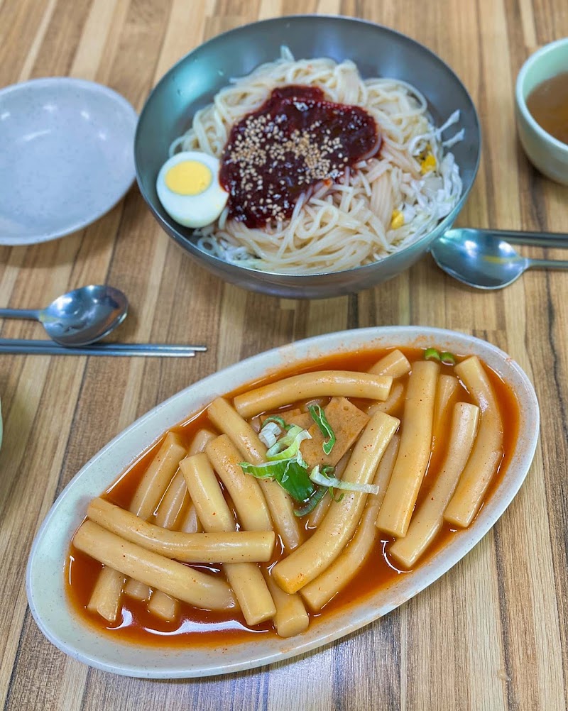 남동공단떡볶이
